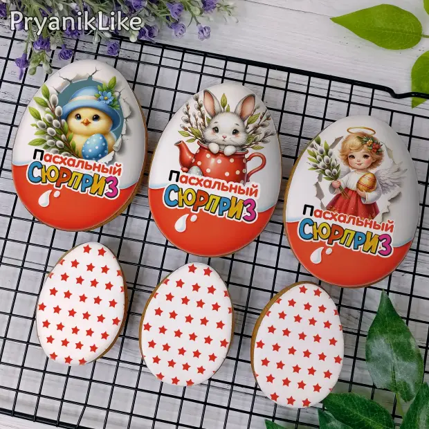 Пряник Пасхальное яйцо (разные)